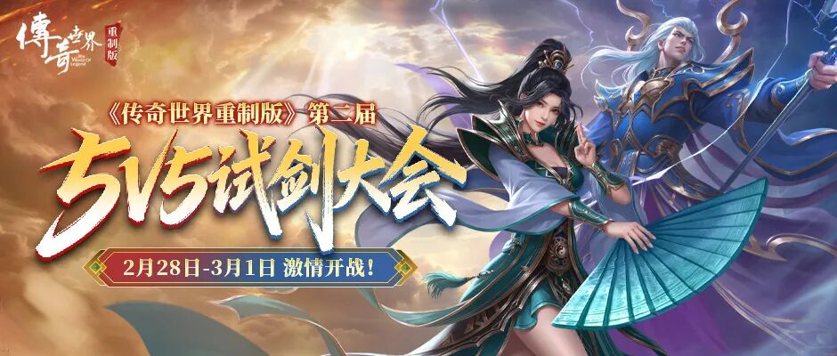 传奇私服网