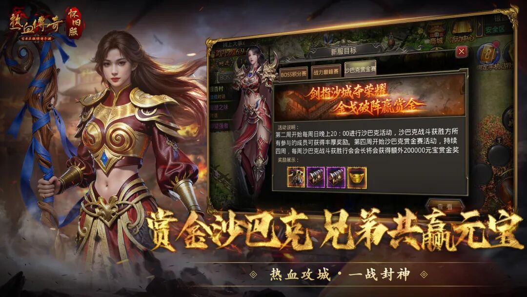 传奇私服网