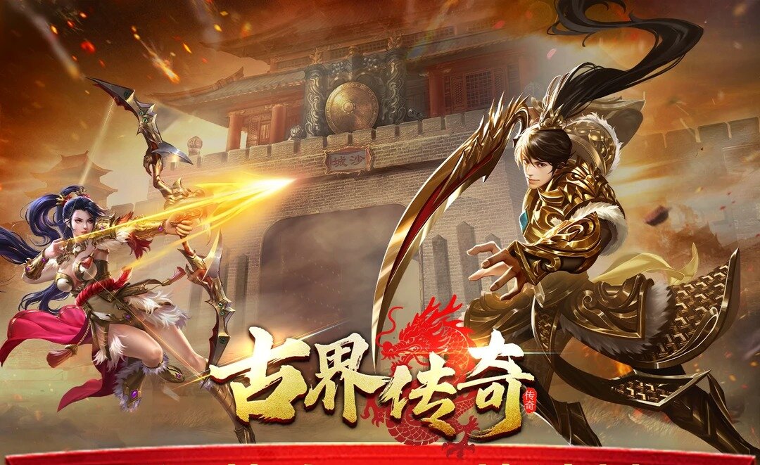 传奇发布网
