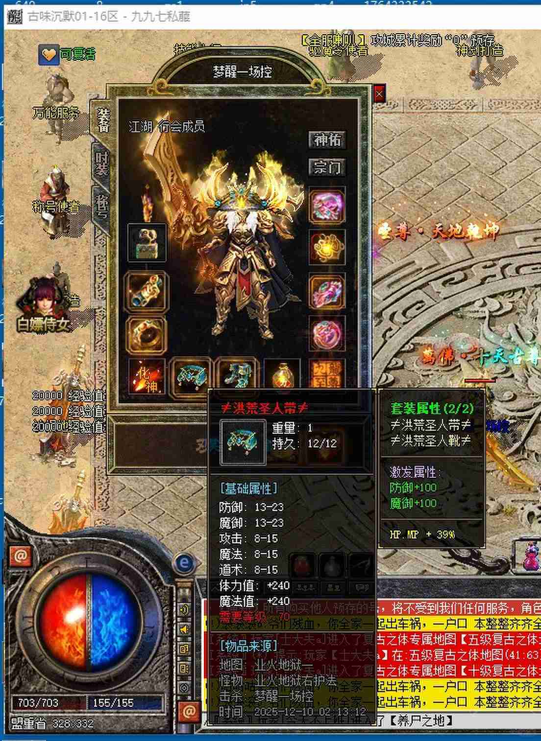 传奇发布网