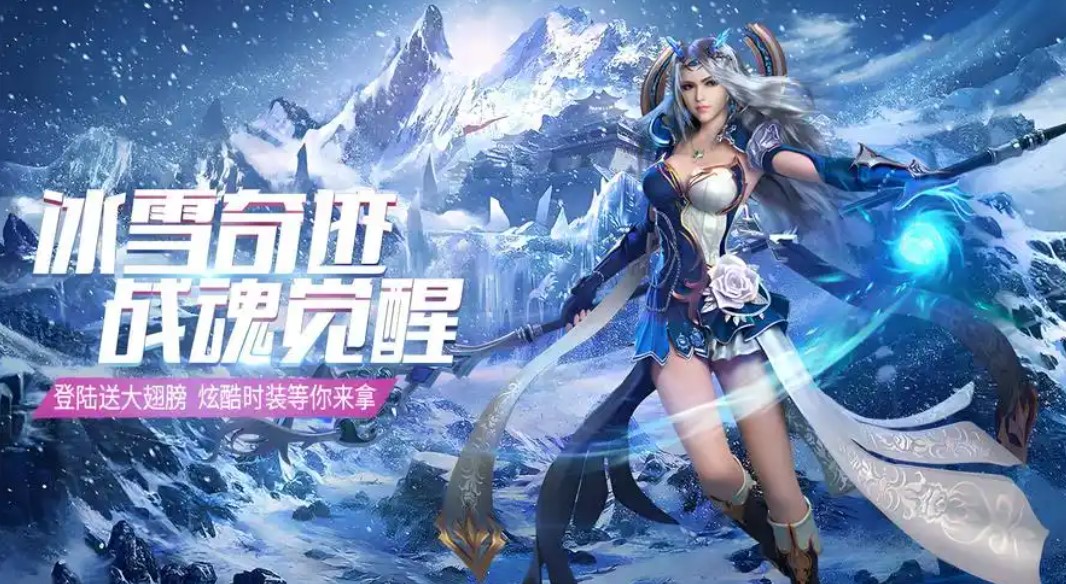 冰雪传奇——冰封大陆的史诗级传奇，处于寒芒中续写属于它的荣光