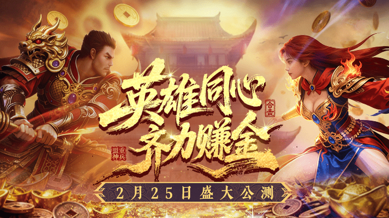 永州冰雪传奇单职业高爆打金：三套连招+五大打
