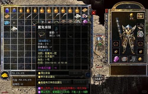 冰雪传奇手游|传奇聚灵珠使用教程：经验存储机制与高效利用技巧