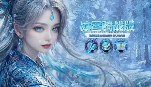 冰雪传奇单职业:行会外交玩法:小行会怎么在大行会夹缝里生存