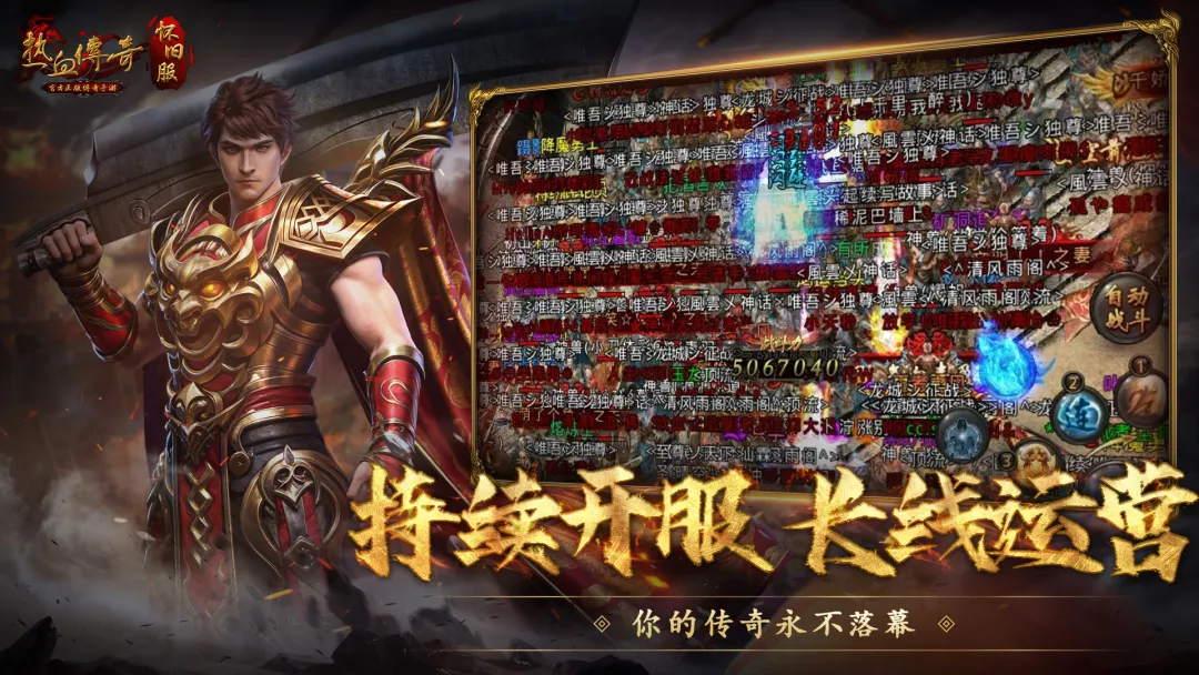 传奇发布网