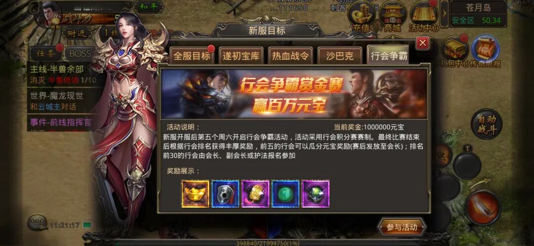 冰雪复古传奇攻沙实战手册:三职业配比、皇