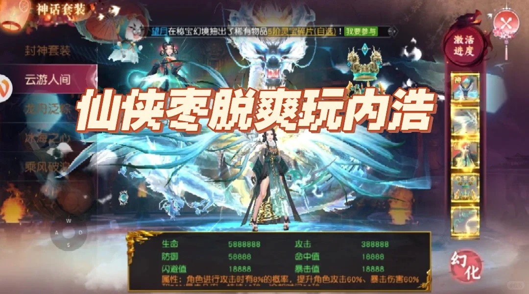冰雪传奇手游零氪玩家也能翻身，挂机打金加